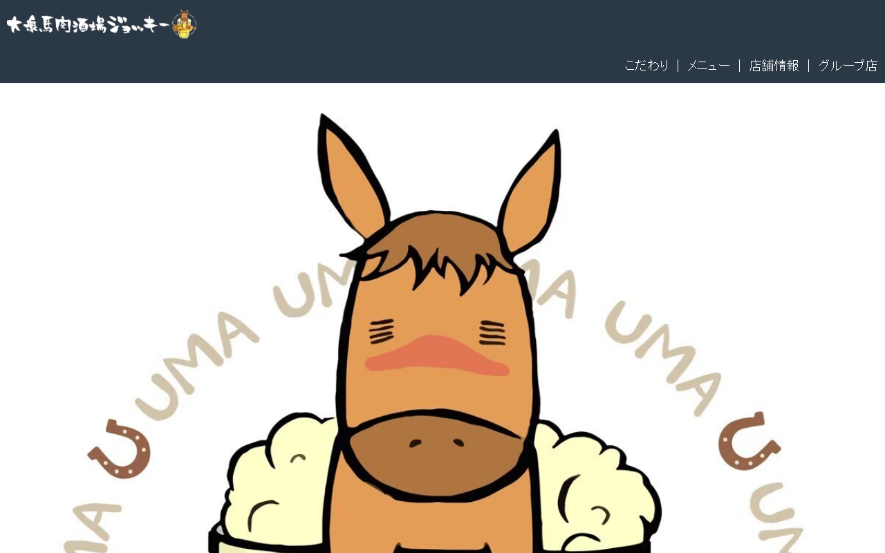 829sakaba-jockey.com screenshot