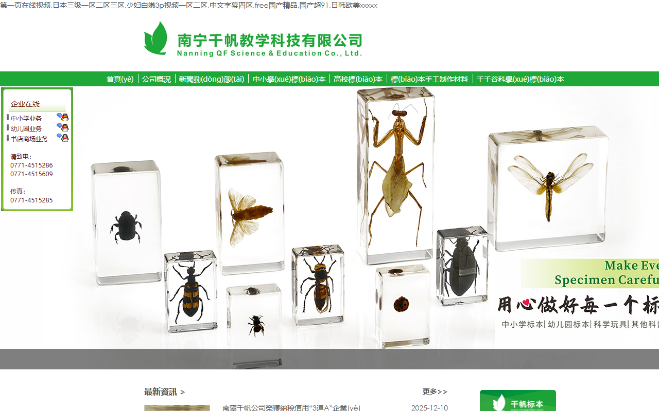 83069999top.com screenshot