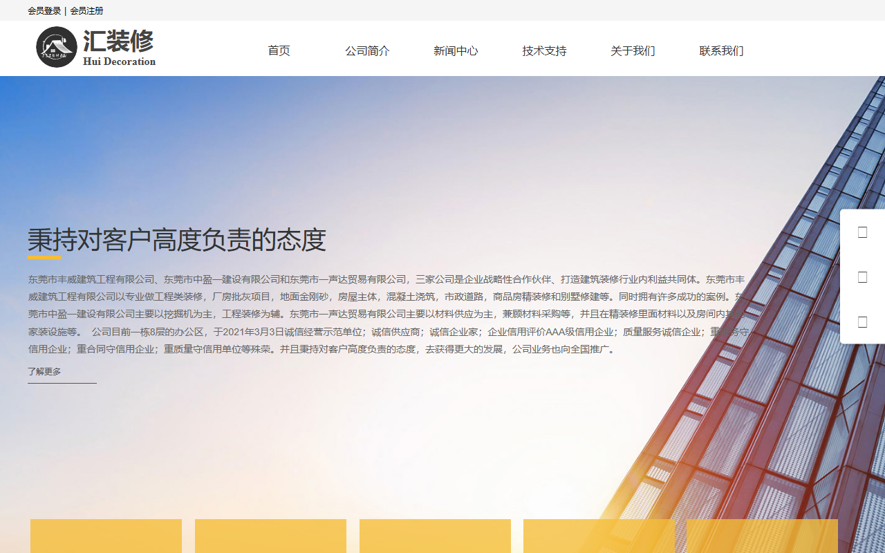 83223123fw.com screenshot