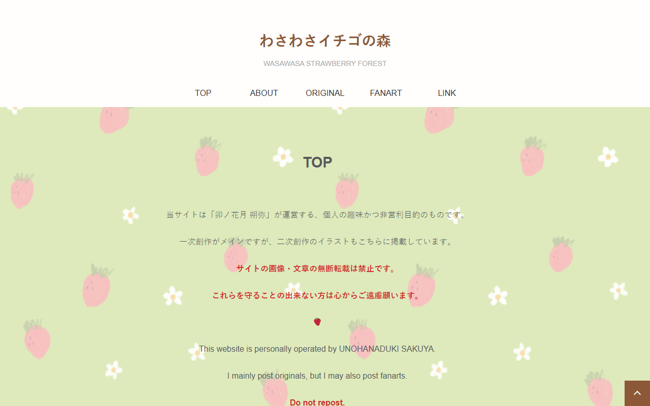 8383strawberry.com screenshot