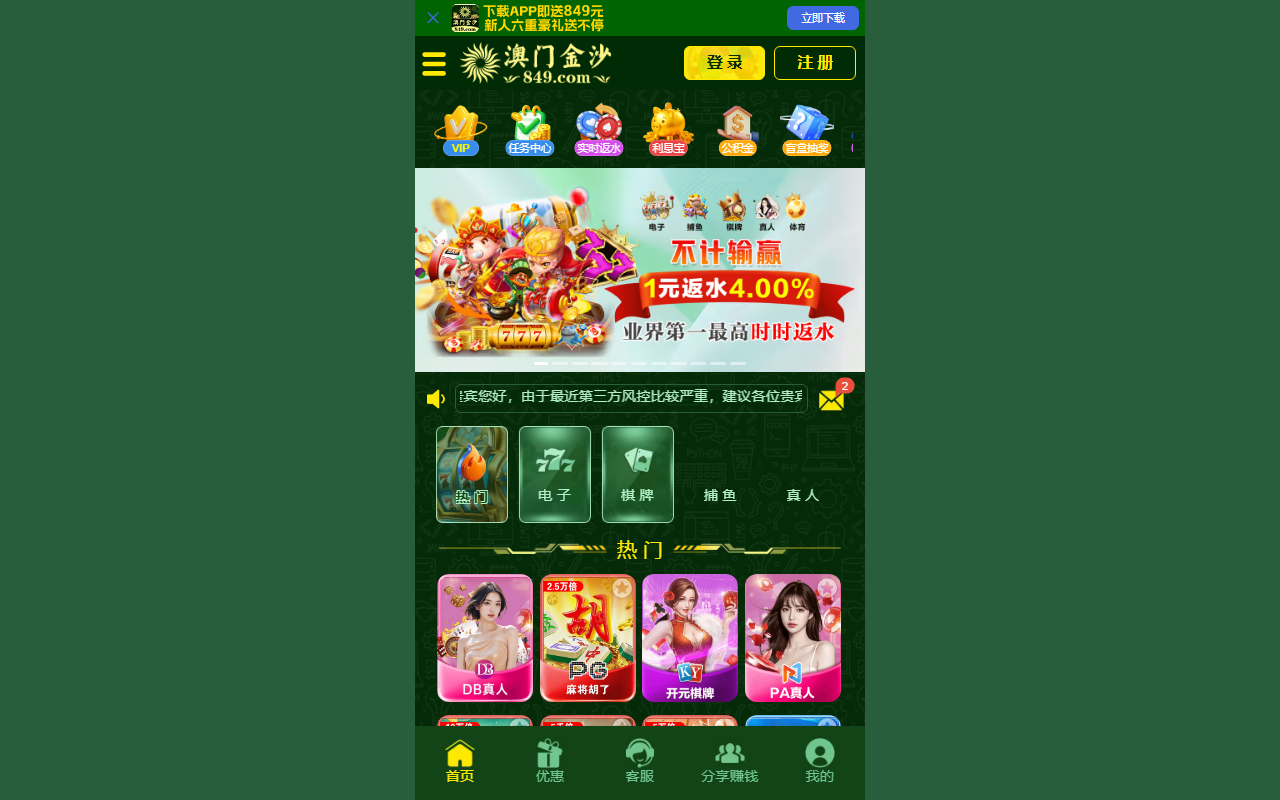 84952666js.com screenshot
