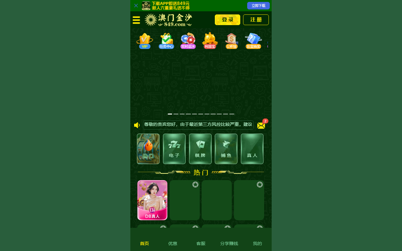 84967777js.com screenshot