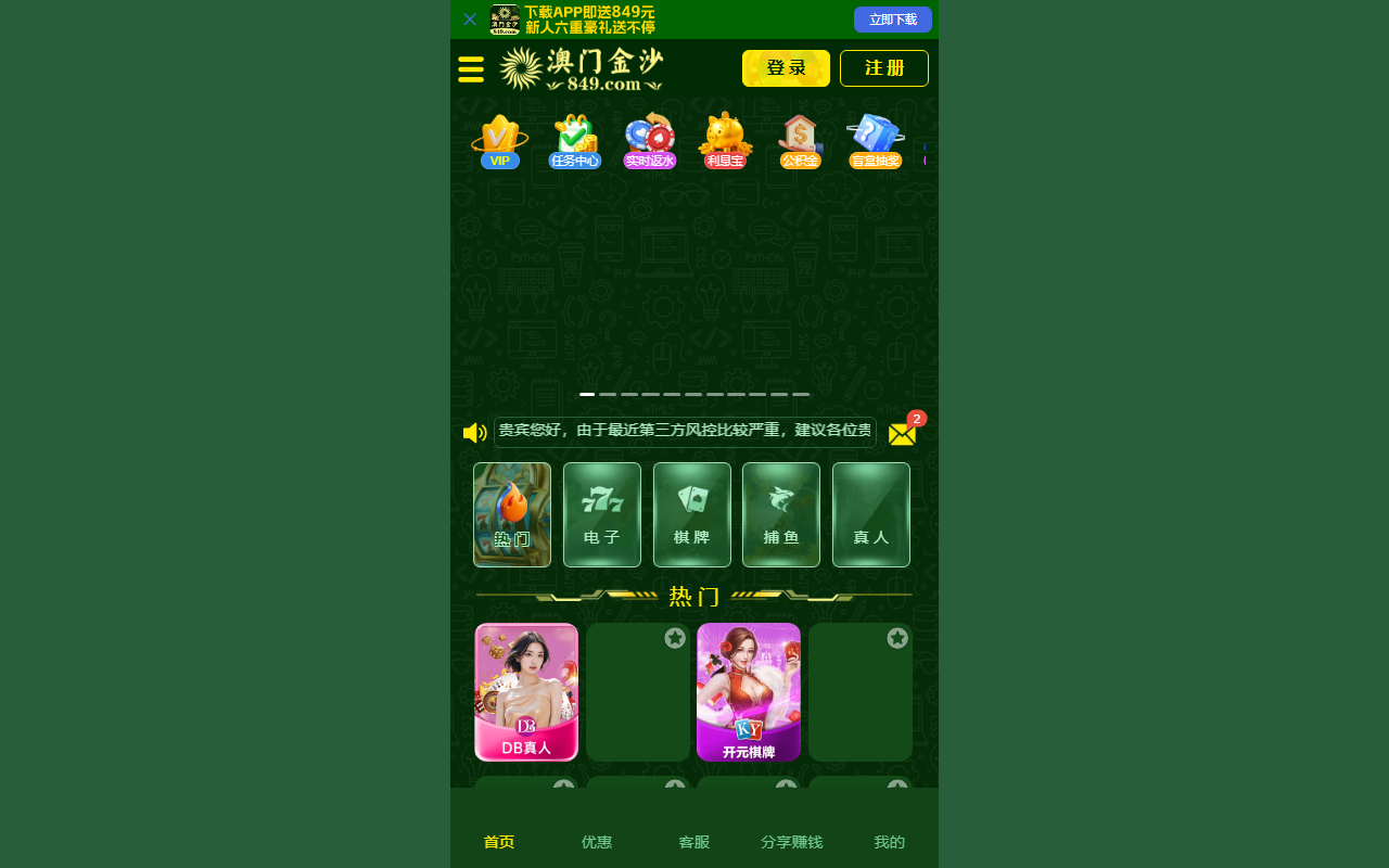 84969222js.com screenshot