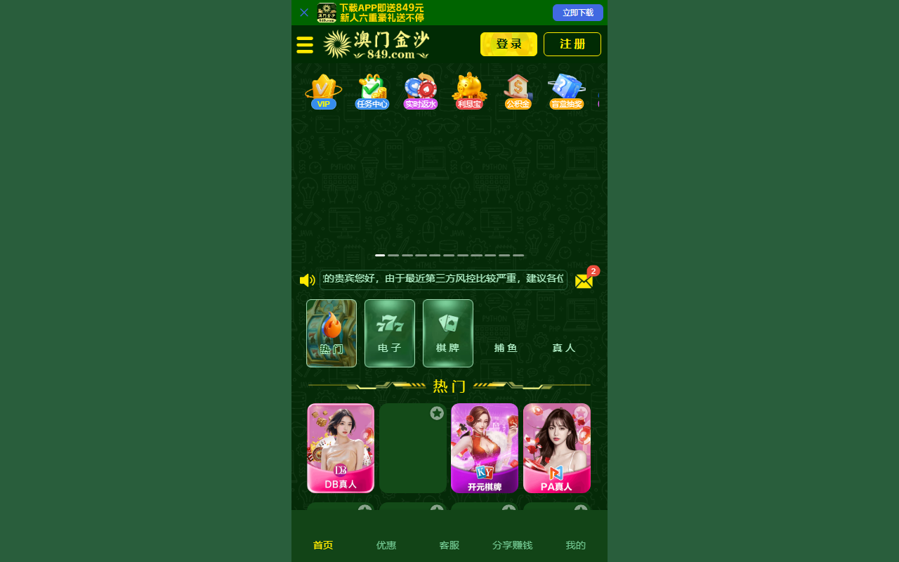 84988836js.com screenshot
