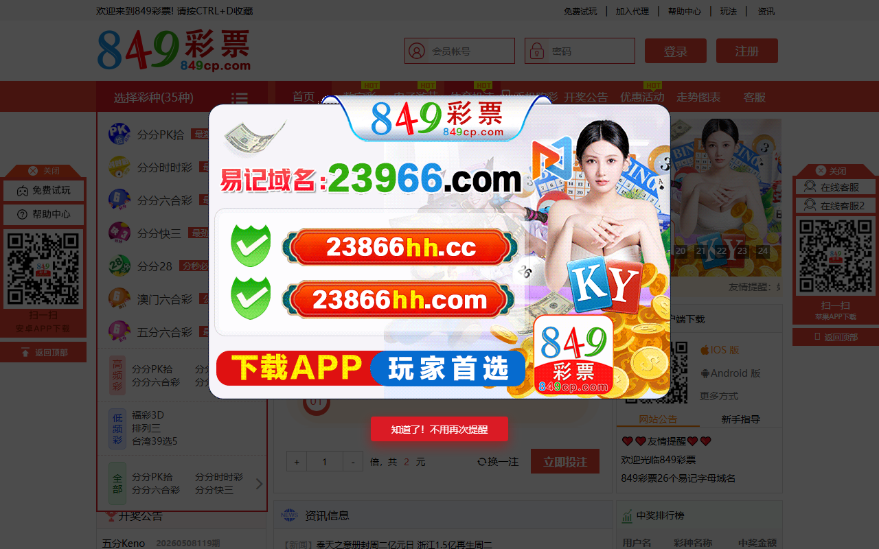 849wangluo.com screenshot