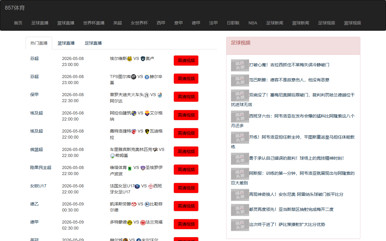 856zhibo-gz8.com screenshot