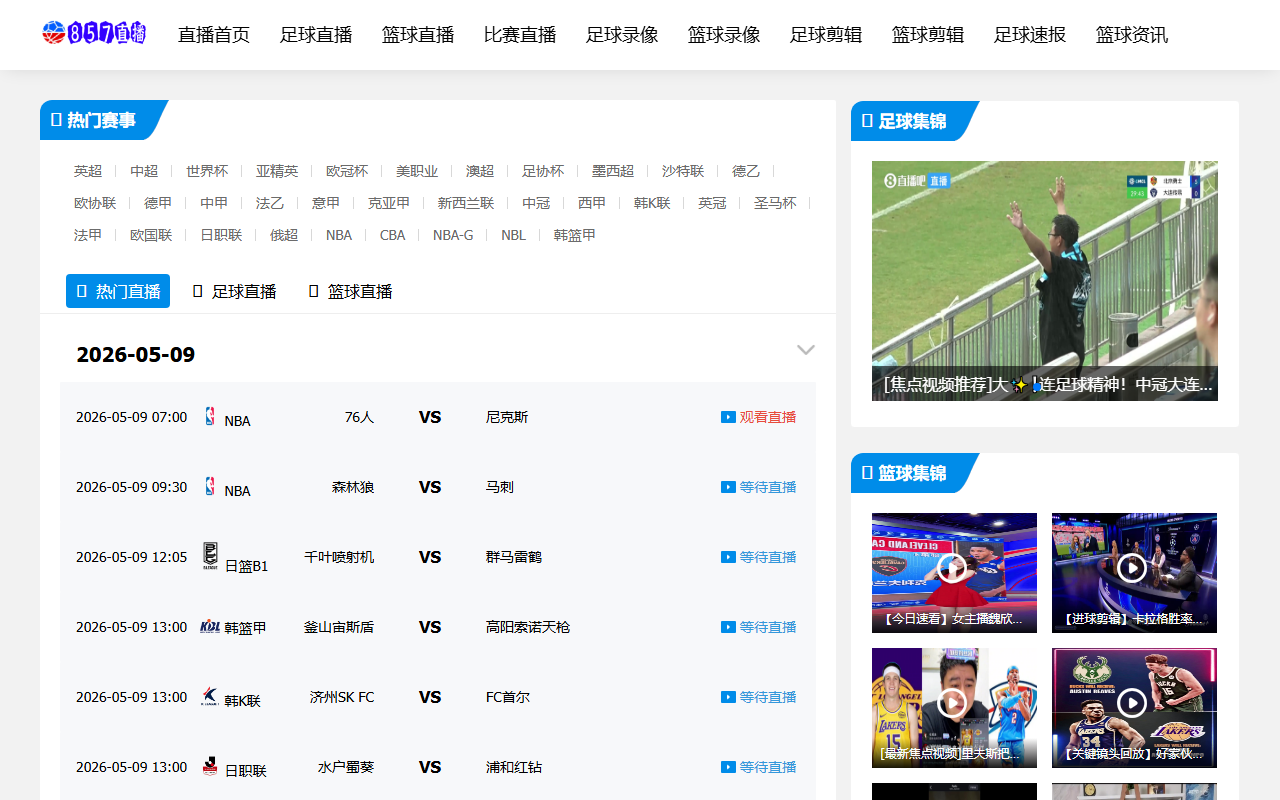 857live-center.com screenshot
