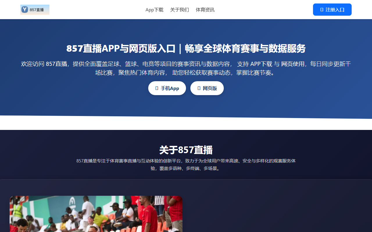 857livevip.com screenshot