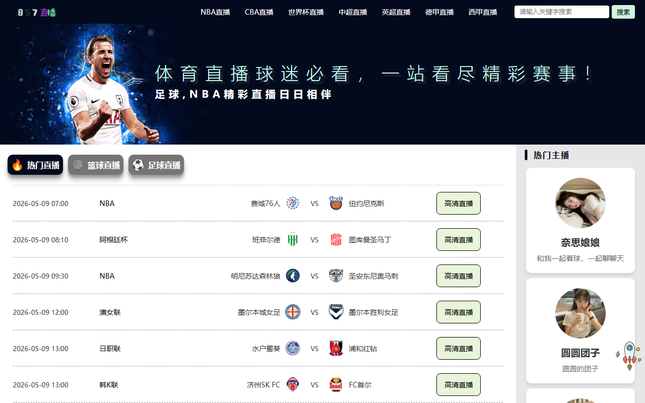 857sports-huya.com screenshot