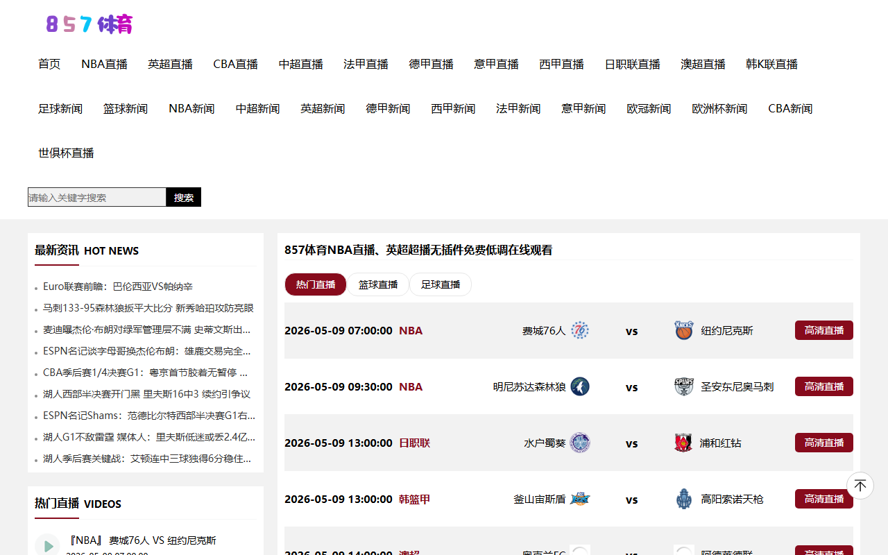857sports-live.com screenshot