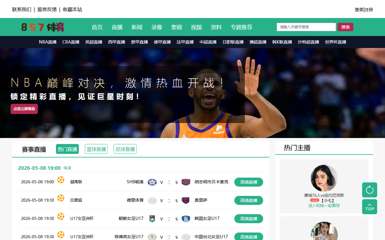 857sports8.com screenshot