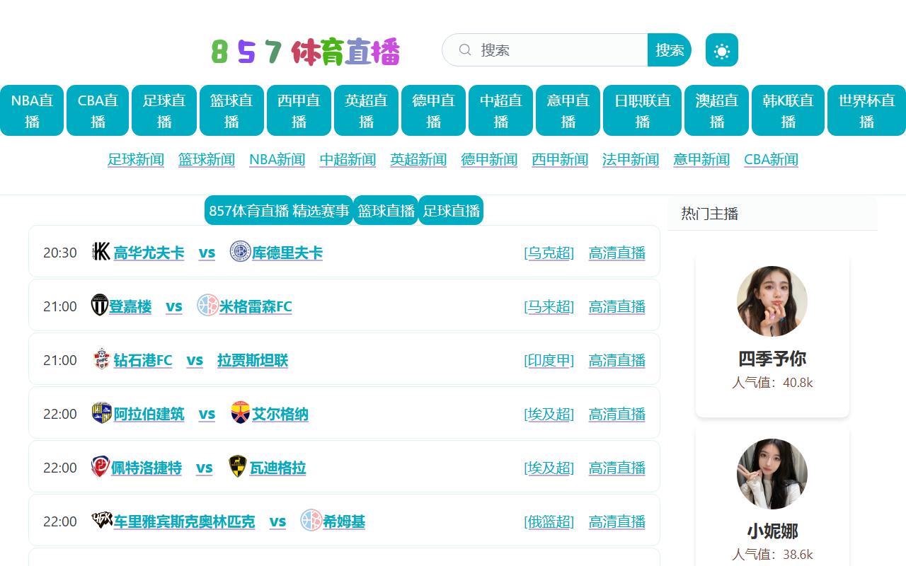 857tiyu-sohu.com screenshot