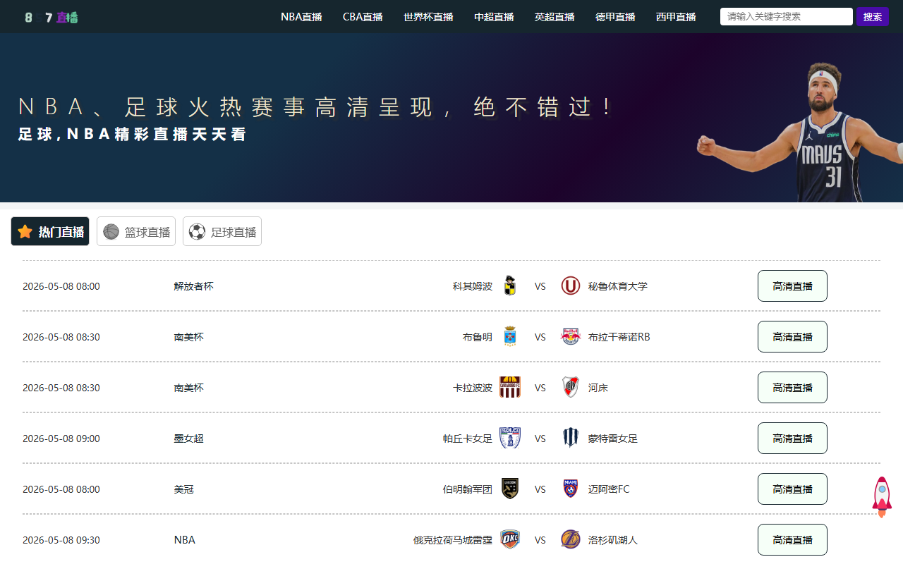 857tv-baidu.com screenshot