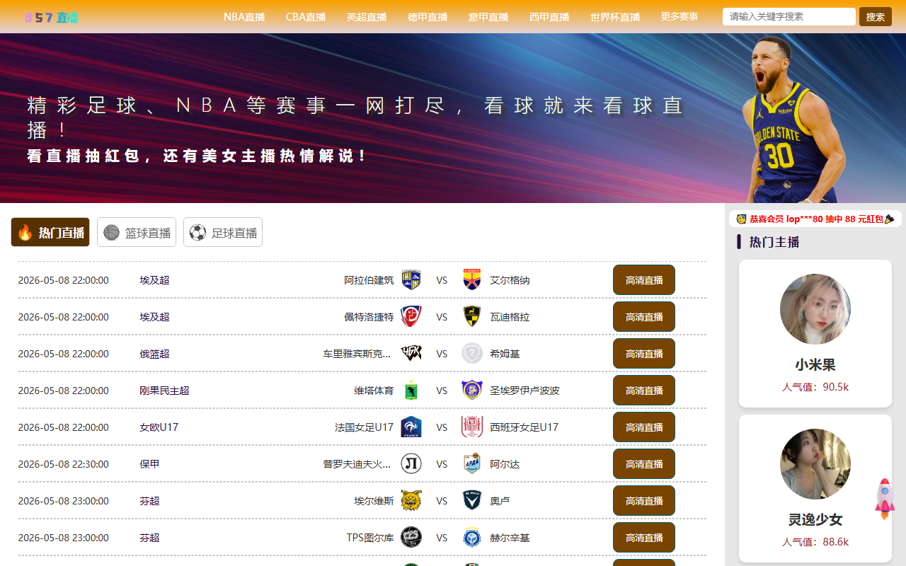 857zhibo-app.com screenshot