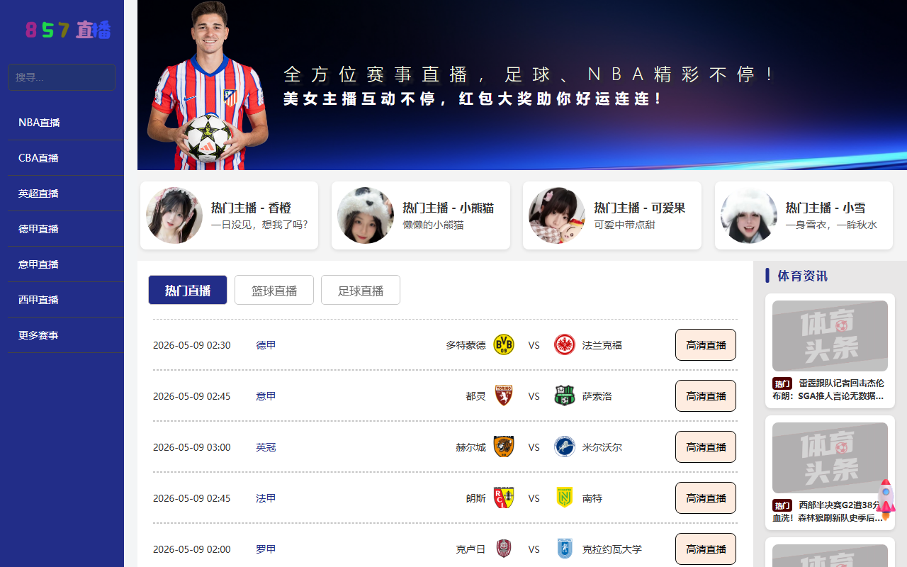 857zhibo-live.com screenshot