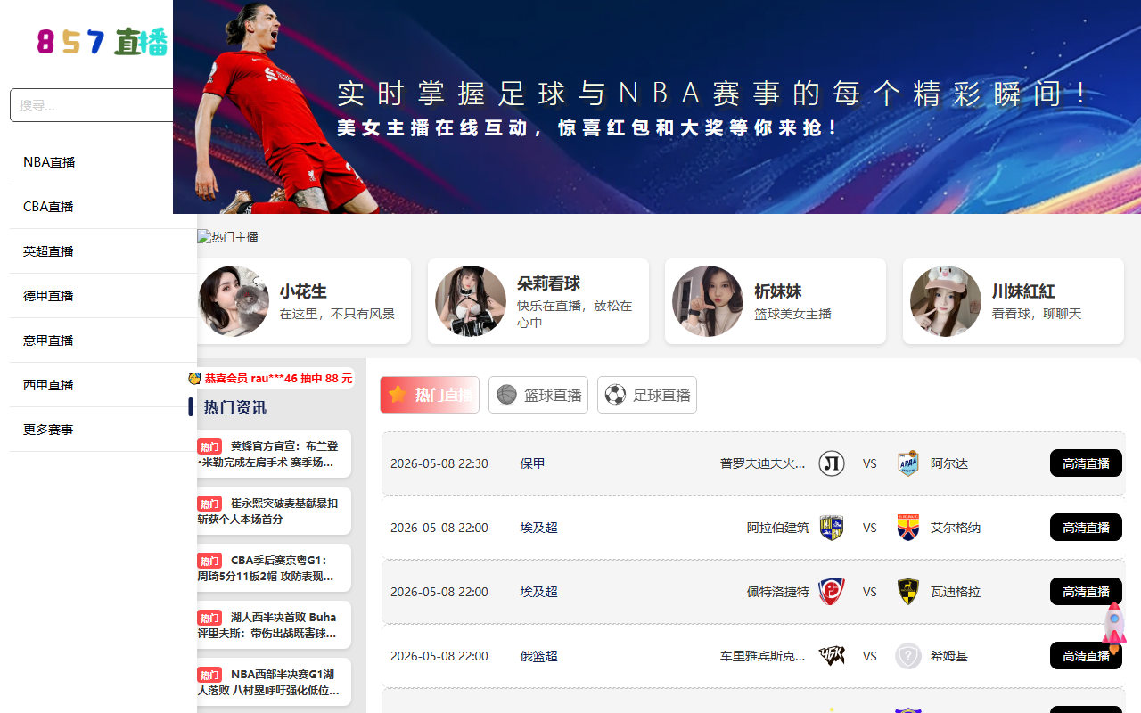 857zhibo-tvb.com screenshot