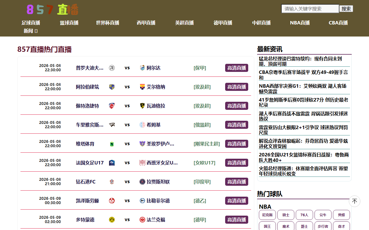 857zhibo-ukq.com screenshot