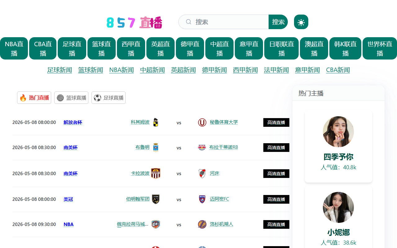 857zhibo-zh.com screenshot