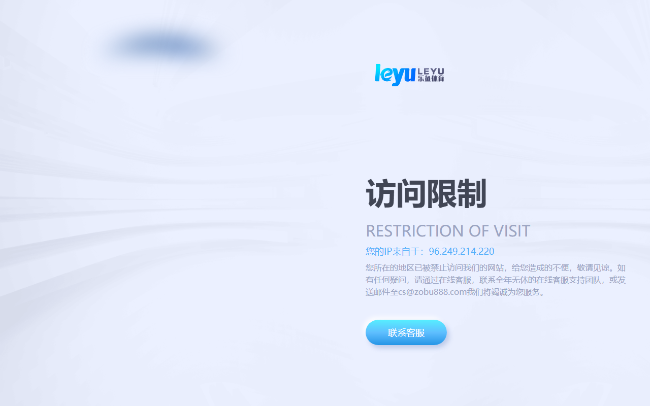 867leyuvip.com screenshot