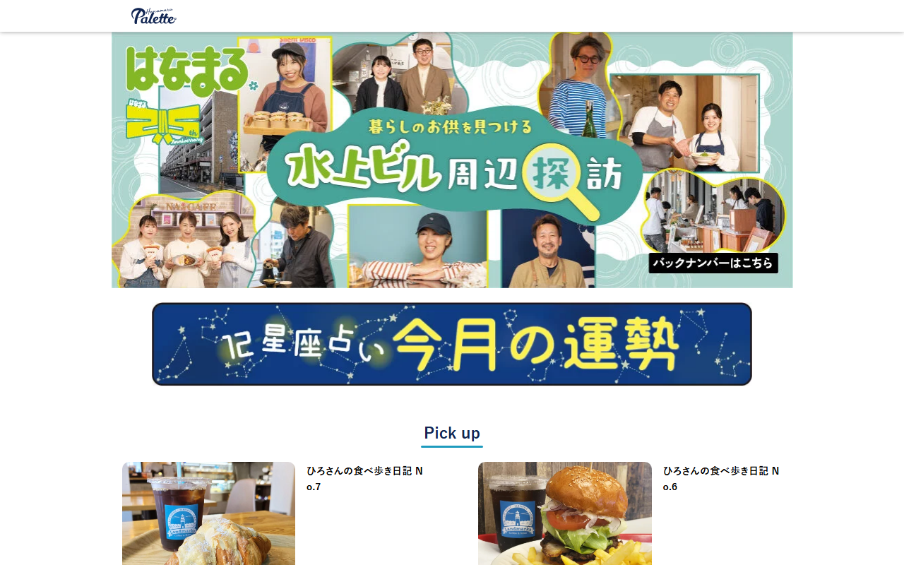 870palette.com screenshot