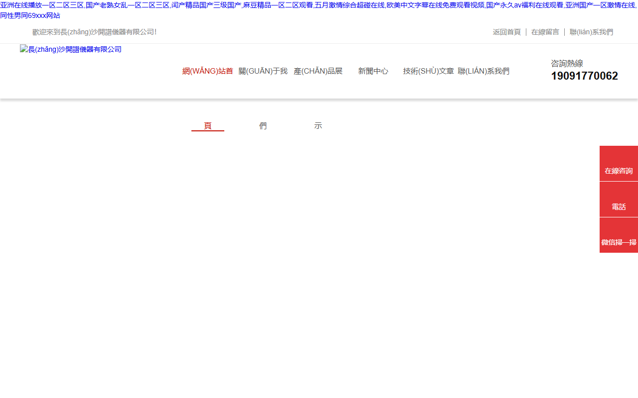 87882222fk.com screenshot