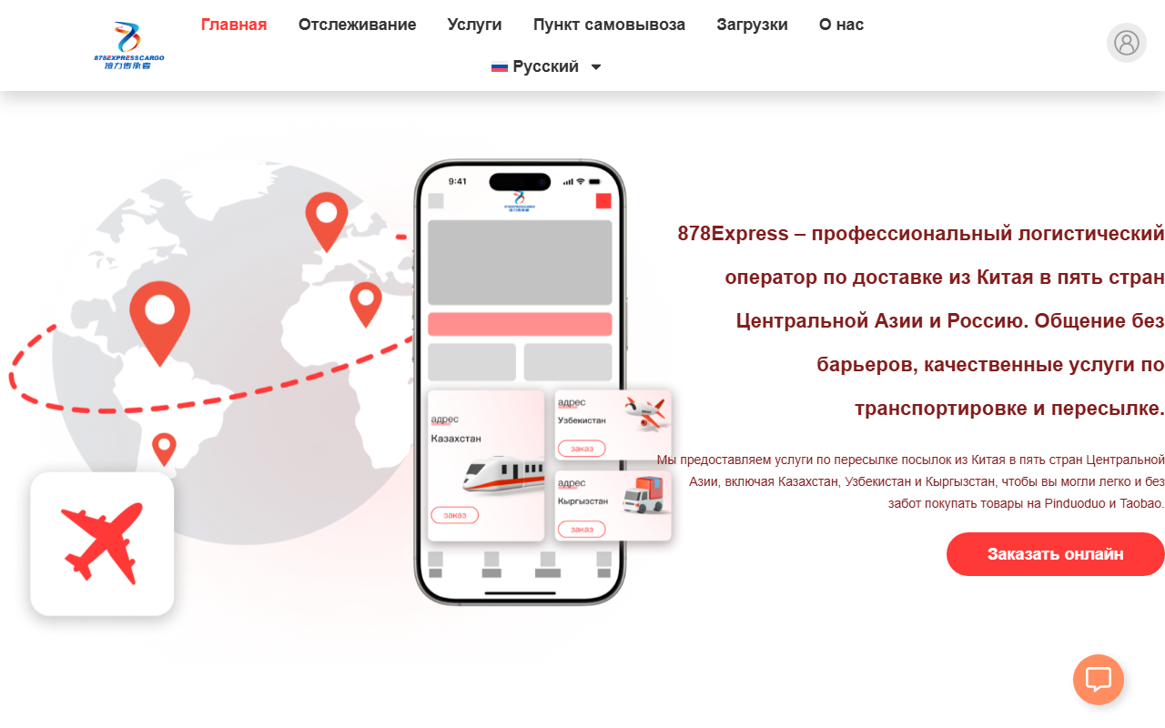 878express.com screenshot