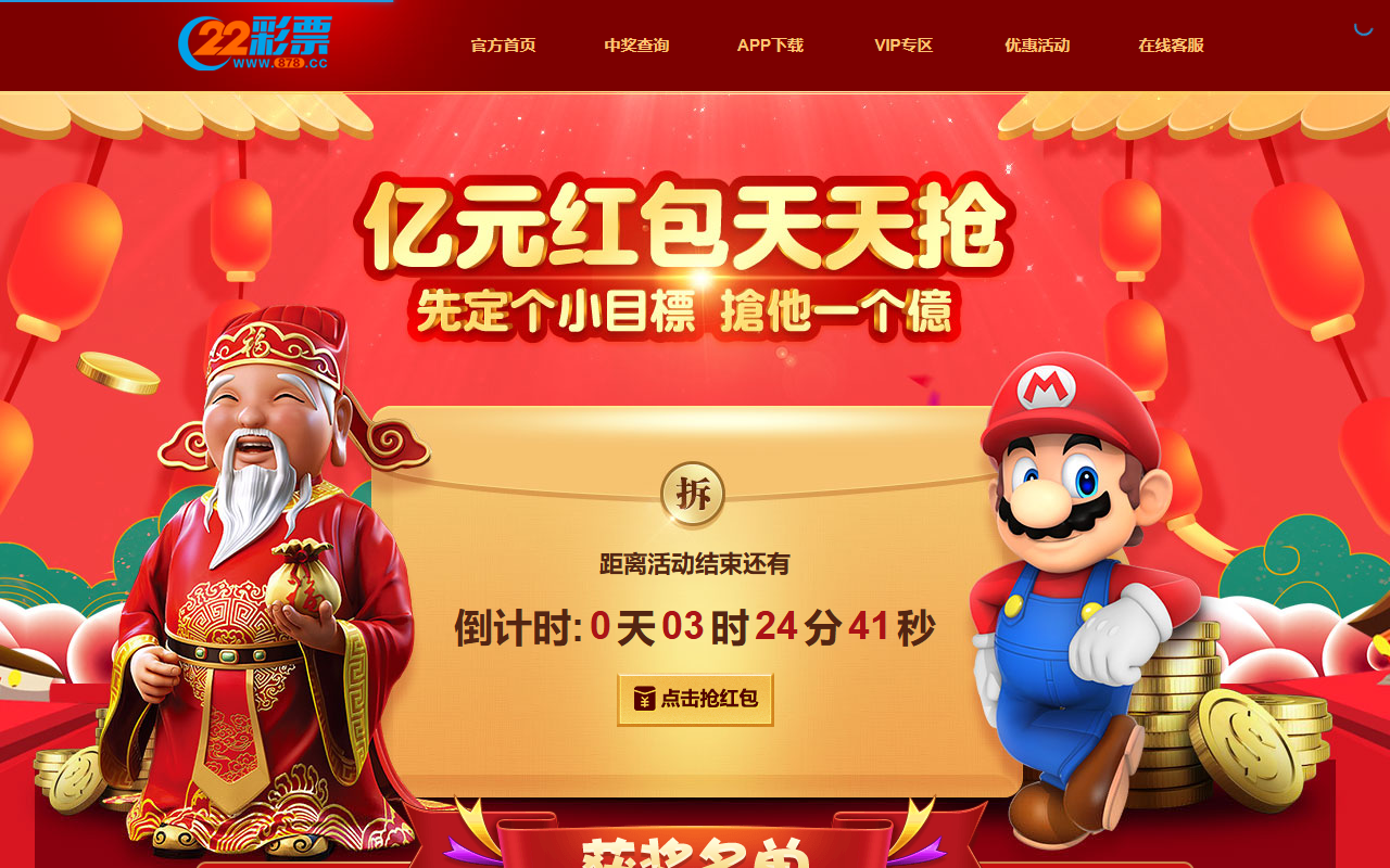 878hongbao.com screenshot