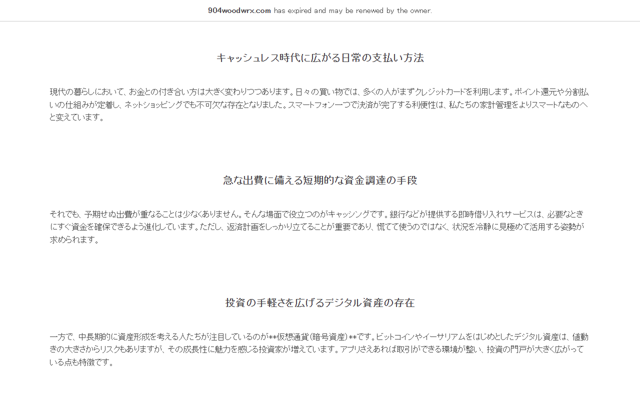 904woodwrx.com screenshot