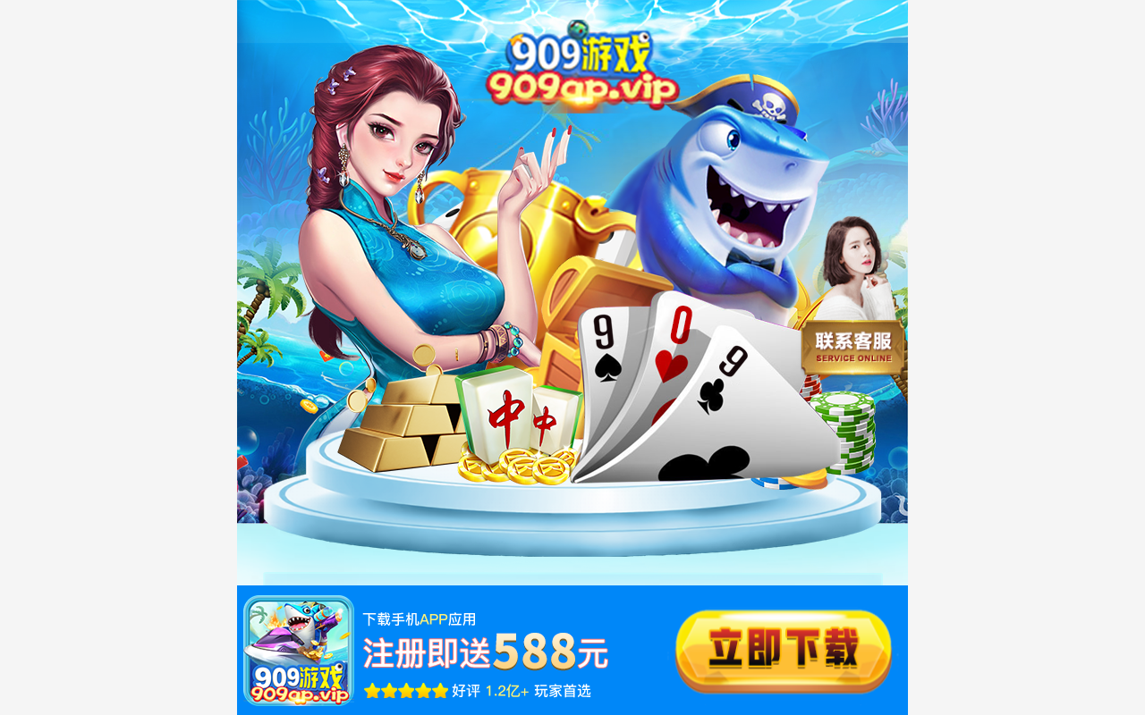 909appgame5.com screenshot