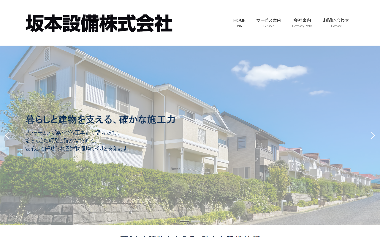 910setsubi.com screenshot