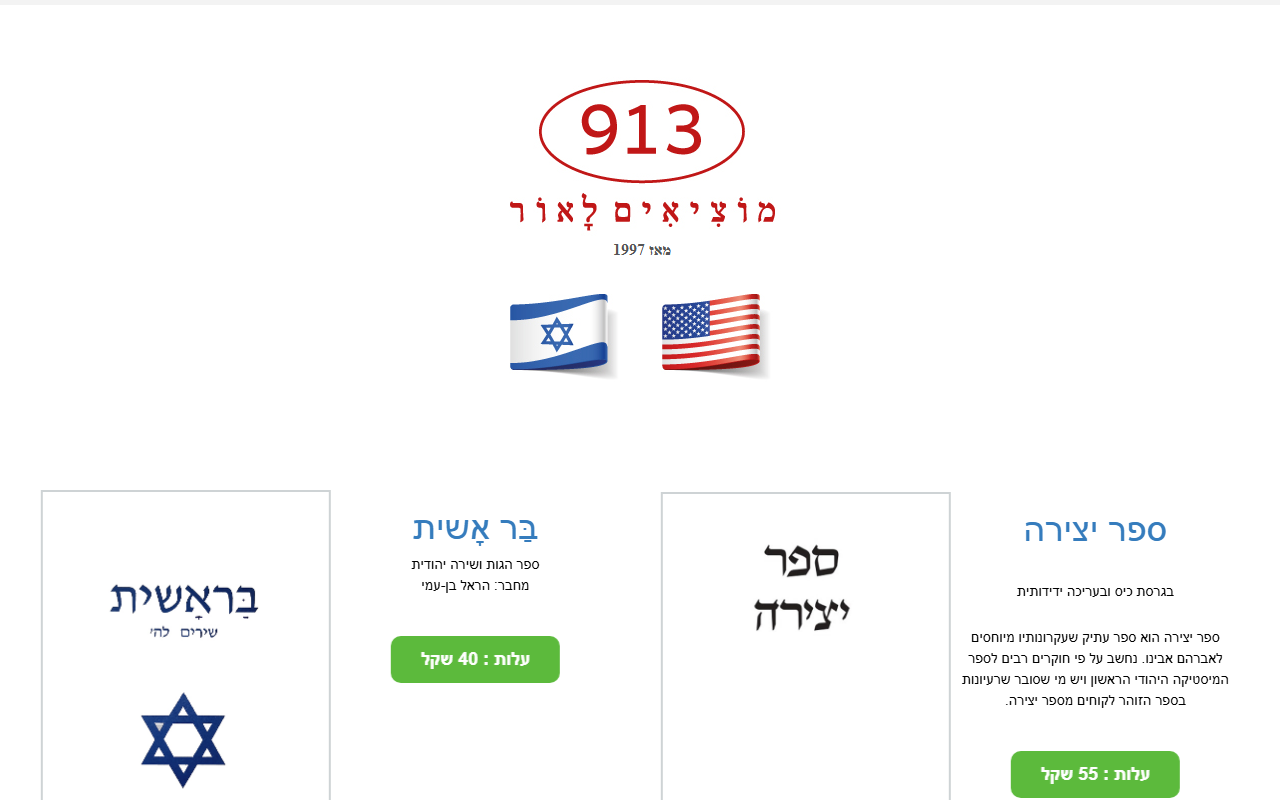913publishers.com screenshot