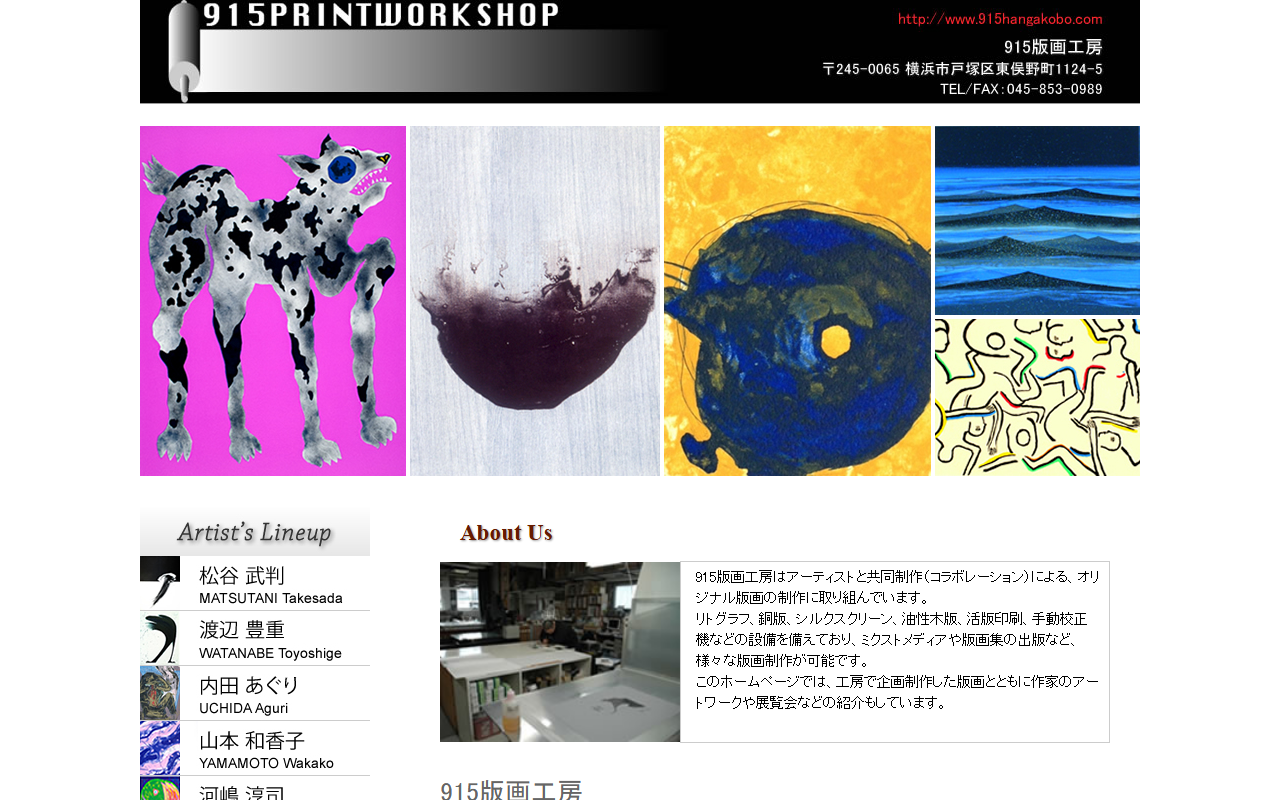 915hangakobo.com screenshot