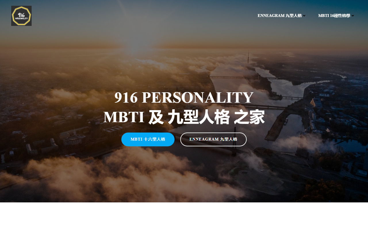916personality.com screenshot
