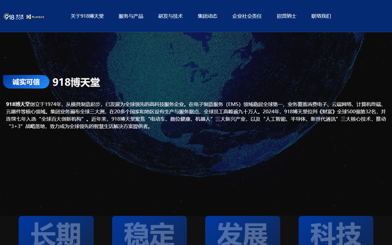918botiantang.com screenshot
