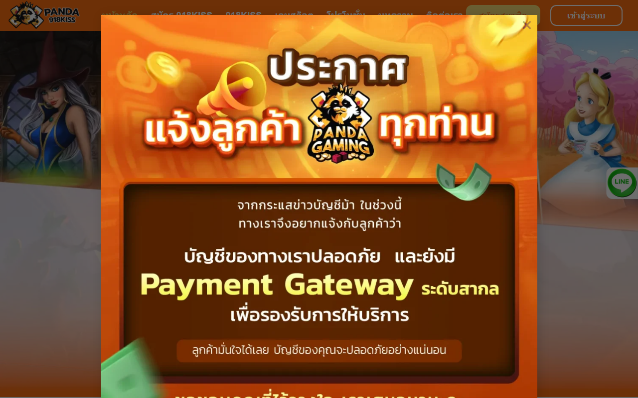 918kiss-panda.com screenshot
