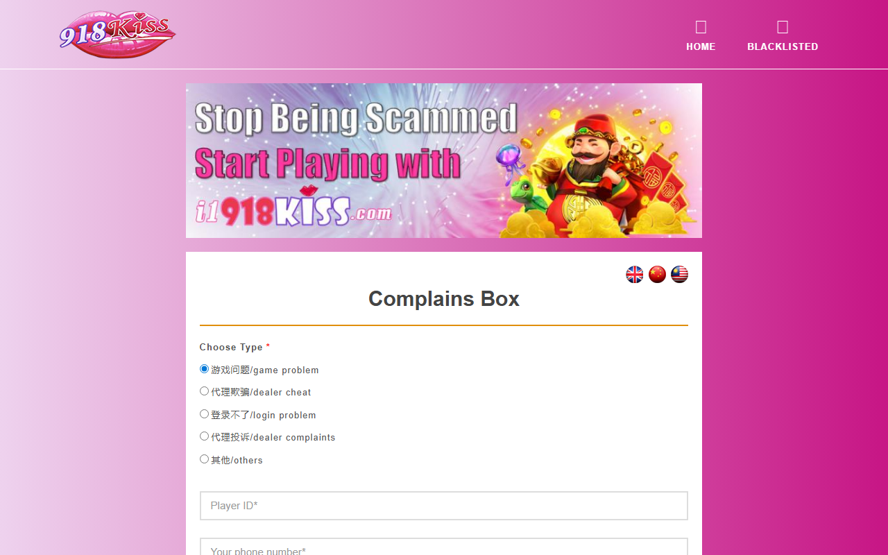 918kisscomplain.com screenshot