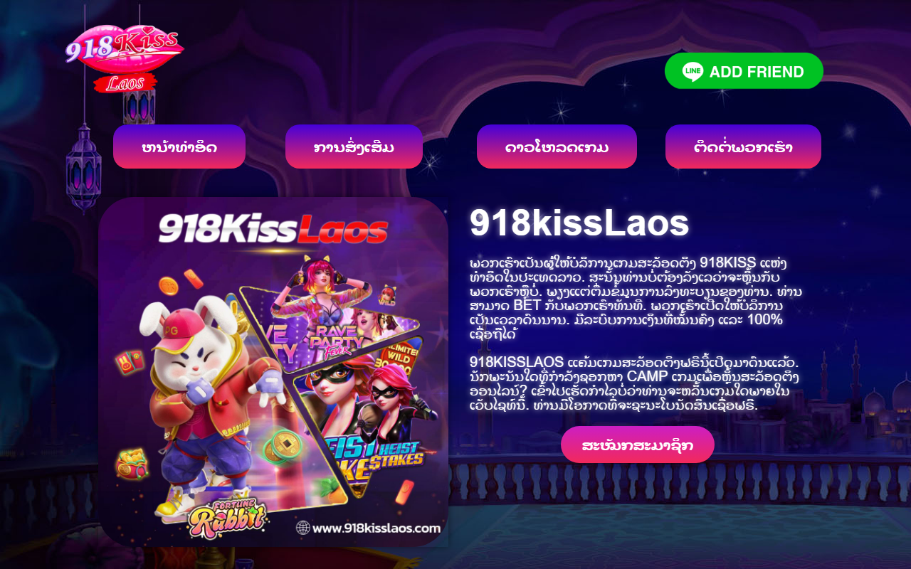 918kisslaos.com screenshot
