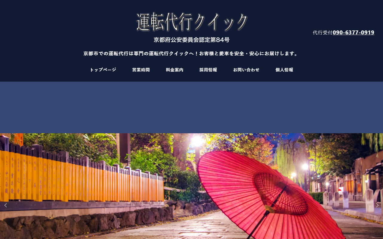 919-daiko-kyoto.com screenshot