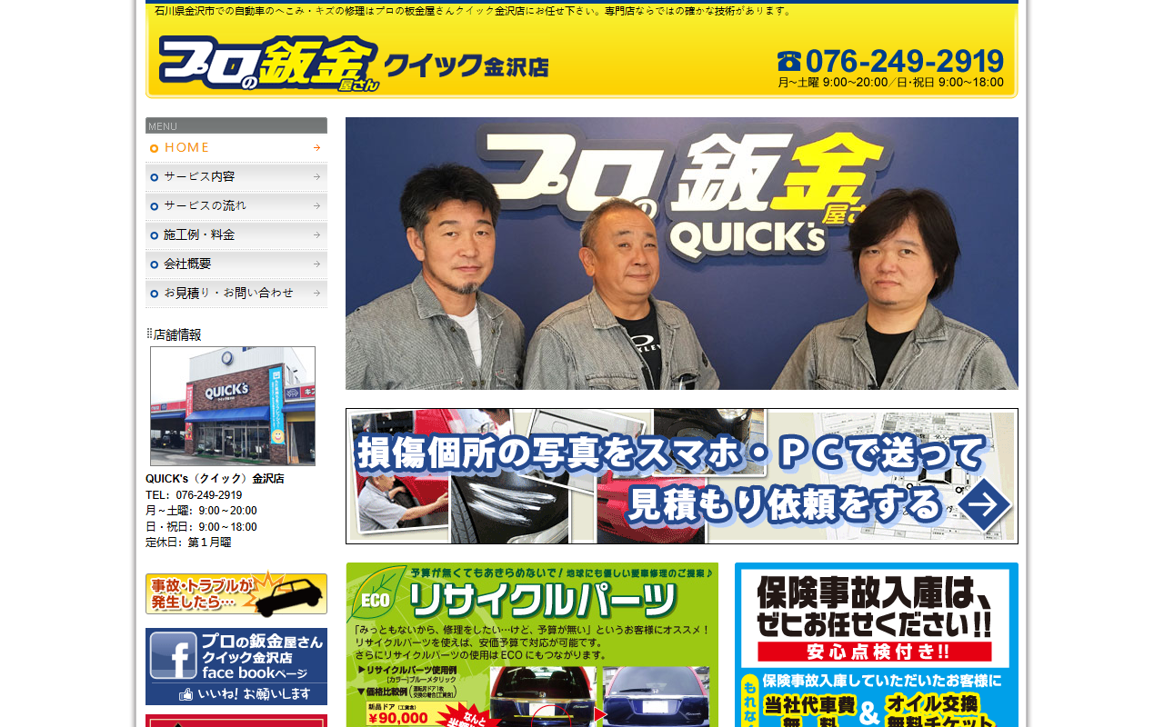 919kanazawa.com screenshot