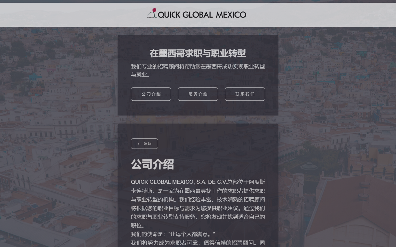 919mexico-ch.com screenshot