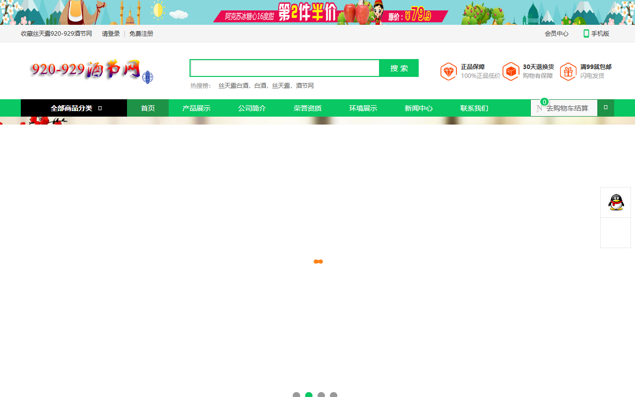 920-929jiujie.com screenshot