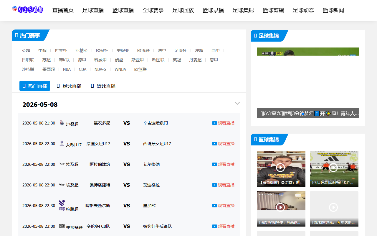 925-stream-tv.com screenshot