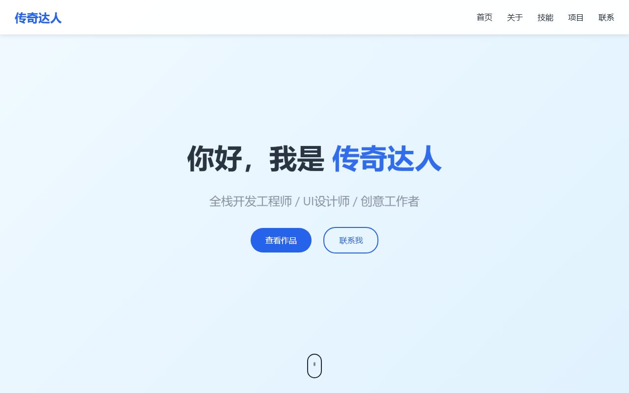 925chuanqi.com screenshot