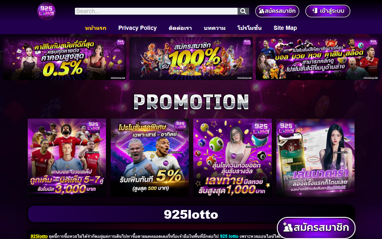 925lottovip.com screenshot