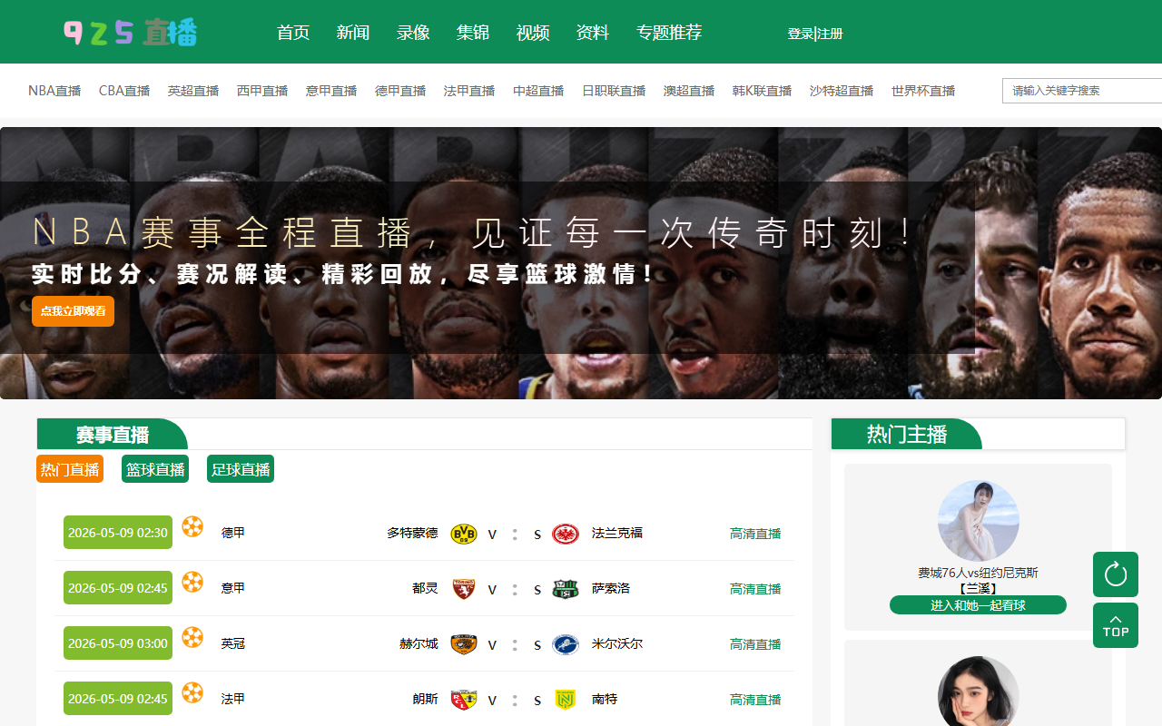 925zhibo-zb88.com screenshot