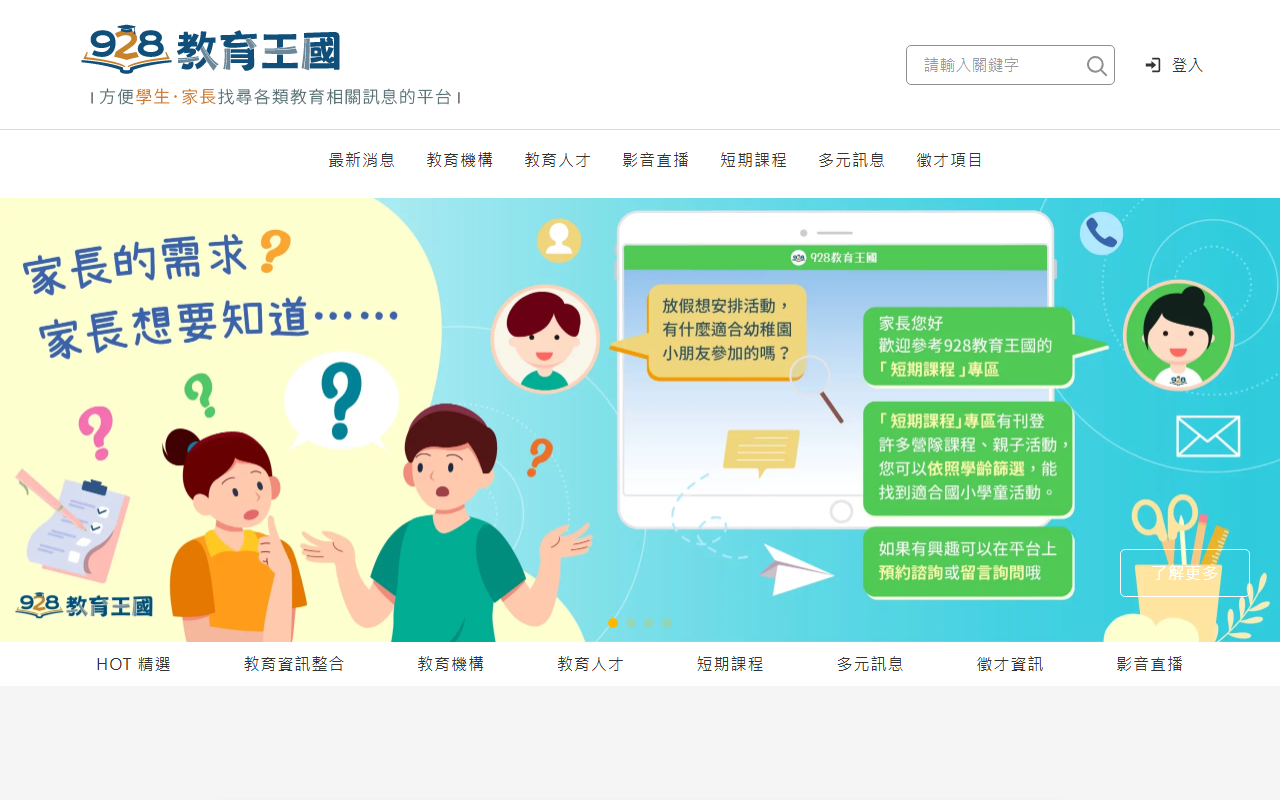 928education.com screenshot