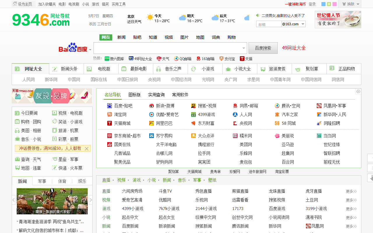 93469346dh.com screenshot