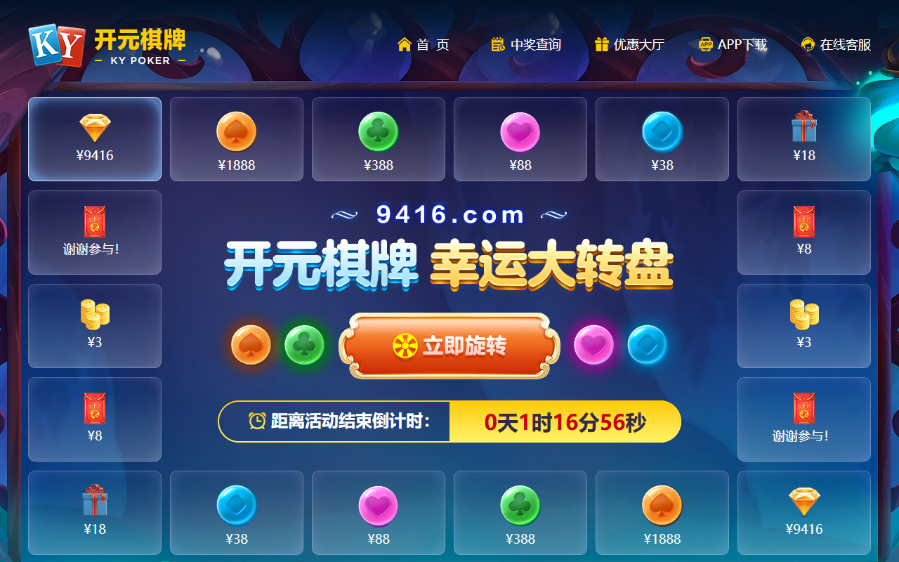 9416dazhuanpan.com screenshot