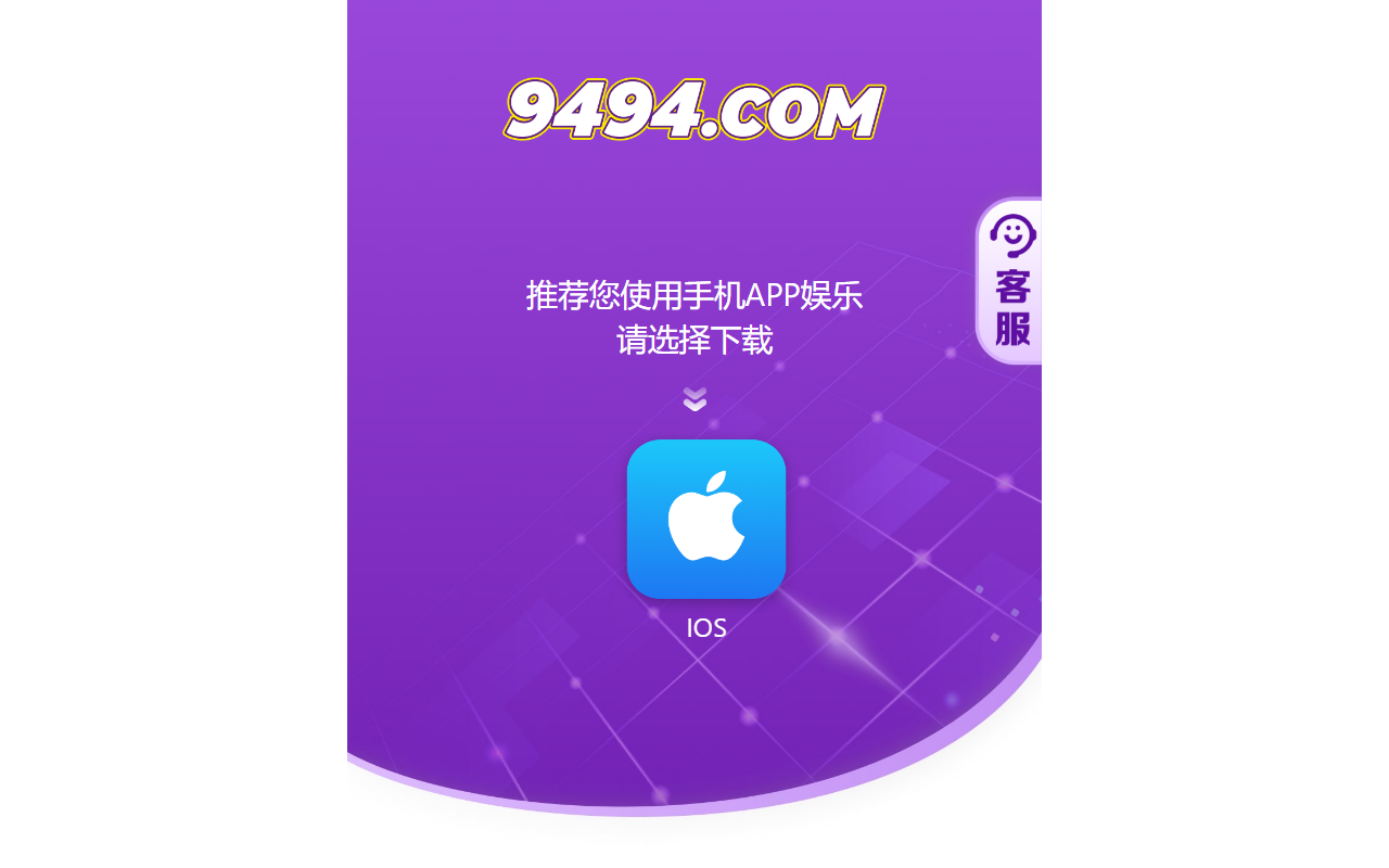 9494vip111.com screenshot