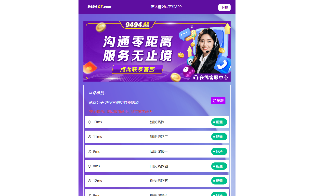 9494vip115.com screenshot